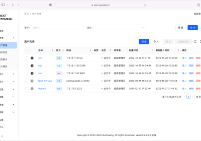 使用Docker安装Next Terminal跳板机系统缩略图