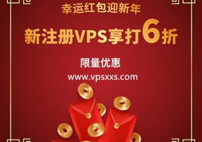 Hostingviet越南VPS新年六折促销：189元/年，无限流量，支持支付宝/Paypal缩略图