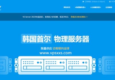 V5 Server追云Linux/享云windows服务器折扣上架：32元/月起，香港/新加坡/大阪/东京/悉尼/洛杉矶缩略图