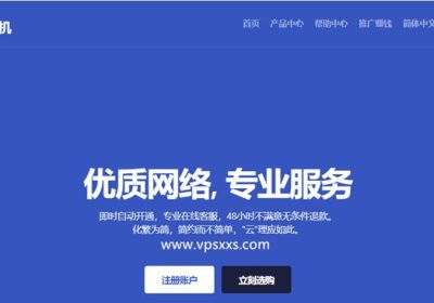 丽萨主机台湾ISP住宅原生IP VPS上架：解锁动画疯等/IP纯净/43.2元/月，292.8元/年，支持支付宝，48小时无条件退款缩略图