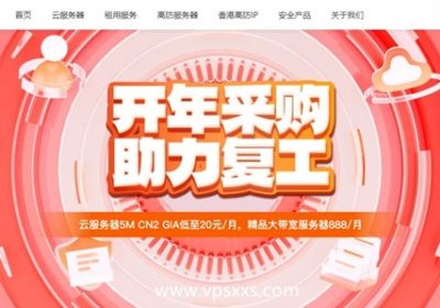 华纳云：海外CN2云服务器20元/月起，50M大带宽服务器限时888元/月，DDoS高防服务器 4折起缩略图