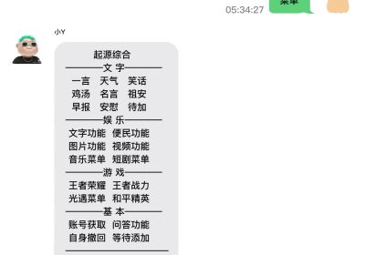 全新微信娱乐机器人缩略图