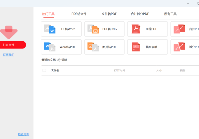 免费PDF转换和编辑工具 PDFgear 2.1.4缩略图