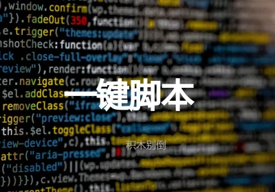 Docker一键安装脚本缩略图