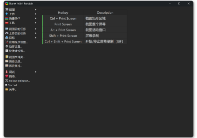 ShareX 全功能截图 v16.0.1 便携版缩略图
