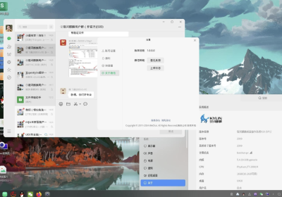 【国产系统】史诗级更新Linux 微信wechat-beta_1.0.0.150（快来还热乎）缩略图