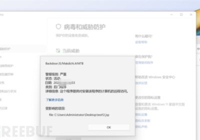 某资产管理系统打点过程中的免杀经历缩略图