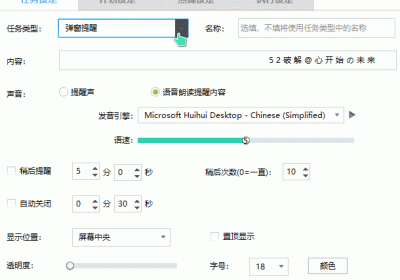 一键定时自动化任务神器 zTasker v1.81，支持语音报时+定时计划触发及功能改进缩略图