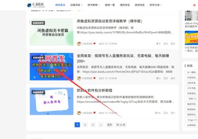 k网首发 emlogpro系统 全开源Novelpath主题缩略图