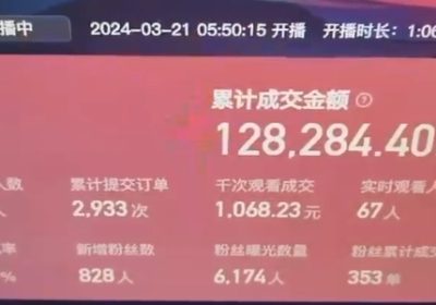 快手抖音野蛮无人带货法 无门槛纯佣1000+ 一台手机无粉丝要求新手小白缩略图