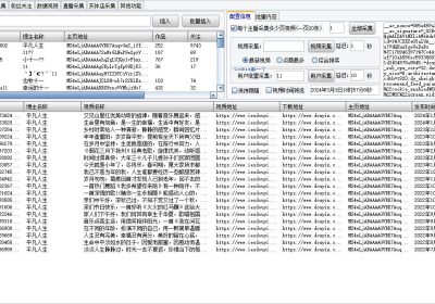 2024版抖音五合一数据采集协议缩略图