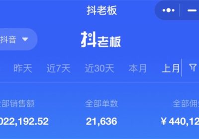 抖音不花一分钱，如何做到月入100万？缩略图