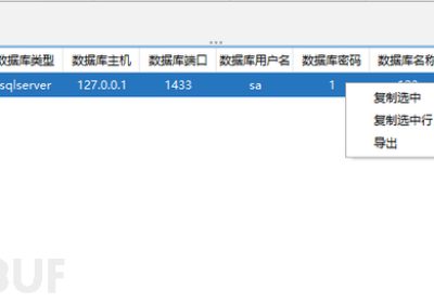 深信服华中天慧战队：哥斯拉二开-数据库管理缩略图