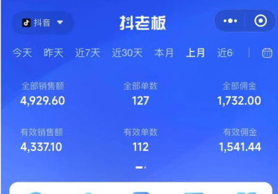 萌宠短视频带货，2天佣金9000+缩略图