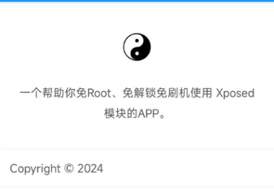 太极app(太极虚拟框架免ROOT)10.4.6正式版缩略图