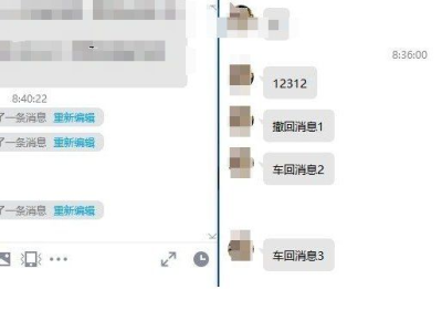 QQ9.7.22.29329防撤回补丁缩略图