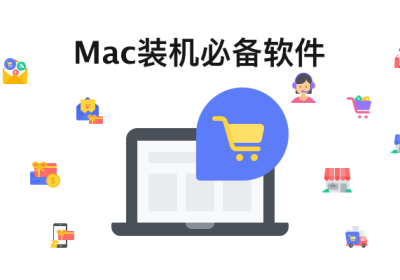 Mac装机必备软件下载集合【最新版】 for Mac缩略图