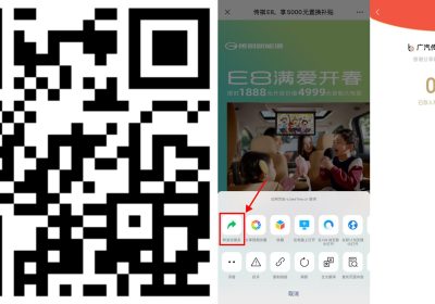 广汽传祺分享页面领随机红包缩略图