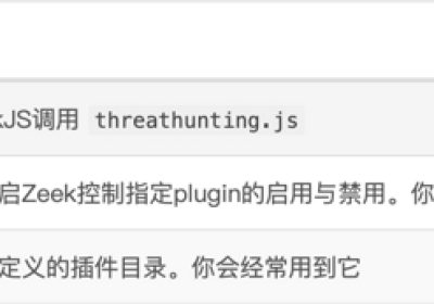 通过 Zeek Intel::LOG 实现 ThreatHunting缩略图