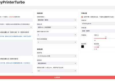 全自动ai生成视频MoneyPrinterTurbo源码缩略图