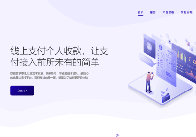 Peak码支付系统最新1.0.7版本缩略图