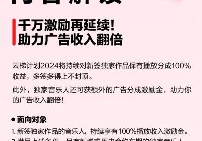 最新网易云梯计划网页版，单机月收益5000+！可放大操作缩略图