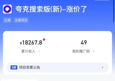 快手图文夸克拉新轻松日入100缩略图