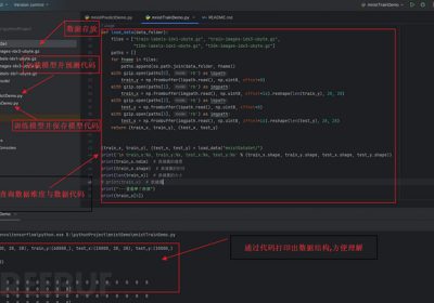 AI从入门到入门之手写数字识别模型java方式Dense全连接神经网络实现缩略图