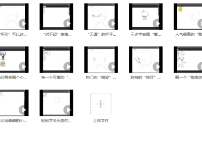 抖音表情包项目，每天10分钟，三天收益500+案例课程解析缩略图