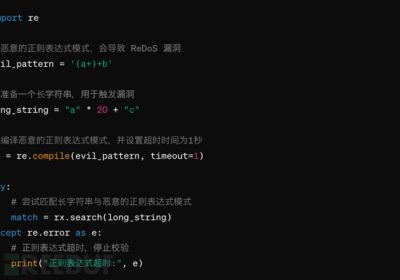 ReDoS漏洞的原理、示例与应对缩略图
