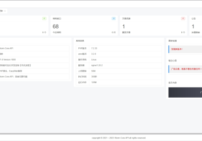 Storm Core API免授权版缩略图