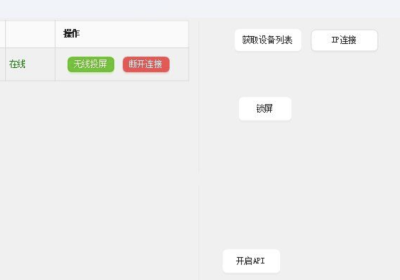 电脑多控手机（MobileControlGuru） 支持全局快捷键缩略图