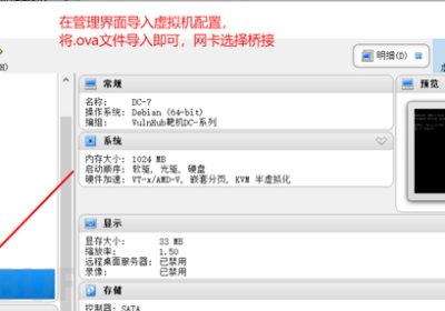 VulnHub靶机 DC-7 打靶 详细渗透过程缩略图