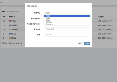 彩虹聚合DNS管理系统v1.0全新发布缩略图