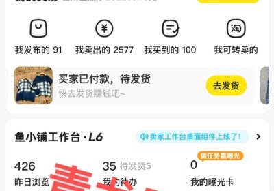 最新闲鱼利用AI生成爆款文案，日入200+缩略图