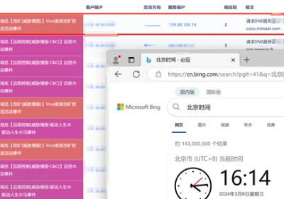 WannaMine4.0病毒应急处置缩略图