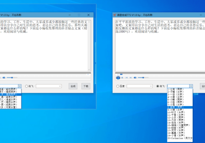 语音合成TTS v1.0缩略图