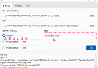 跨平台实用AI图片放大工具 real esrgan缩略图