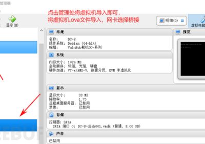 VulnHub靶机 DC-8 打靶 详细渗透过程缩略图