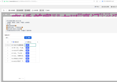 搭建短剧网页在线搜索缩略图