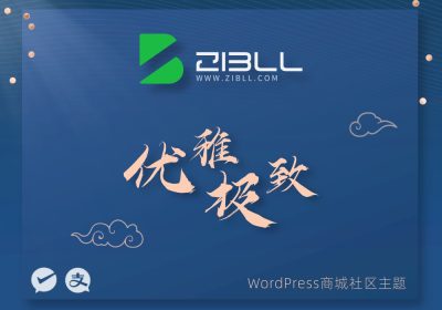 zibll主题正版安装包缩略图