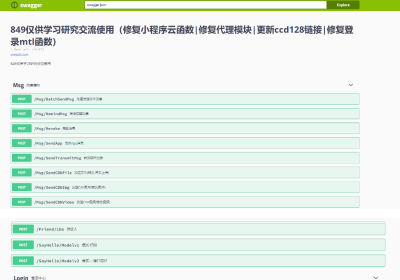 最新wechat协议8049缩略图