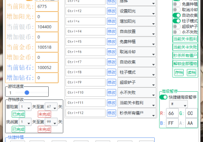 植物大战僵尸杂交版V2.088：苹果+安卓+PC电脑+防闪退工具V2+修改工具+高清工具+通关存档视频教程一站式整合包手机下载教程缩略图