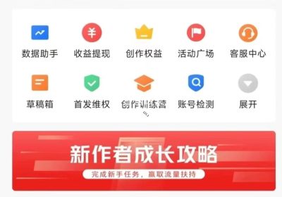 价值999的最新头条玩法，每天收入300+缩略图