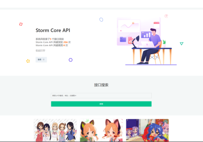 Storm Core API缩略图