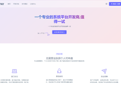 源支付YPay开源版支付系统V1.1.4缩略图