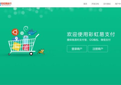 彩虹易支付最新版源码缩略图