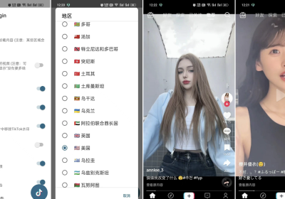 抖音国际版tiktokv34.9.5 ，附保姆级教程！缩略图