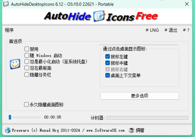 自动隐藏桌面图标 Auto Hide Desktop Icons 6.12缩略图