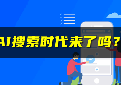 腾讯元宝APP横空出世，传统搜索面临巨大挑战缩略图